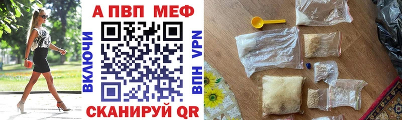 Alfa_PVP кристаллы  Купить закладки  Липецк 