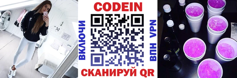 Codein Purple Drank  Купить закладки  Липецк 