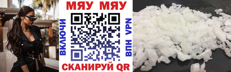 Мефедрон кристаллы Липецк