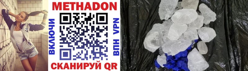 МЕТАДОН VHQ  Купить  Липецк 